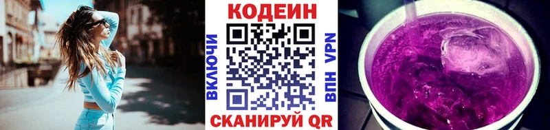 Кодеин напиток Lean (лин)  магазин продажи наркотиков  Жуковка 
