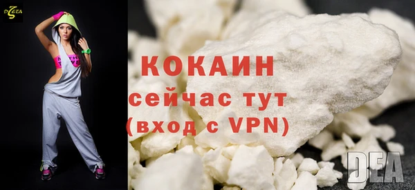кокаин премиум Горняк