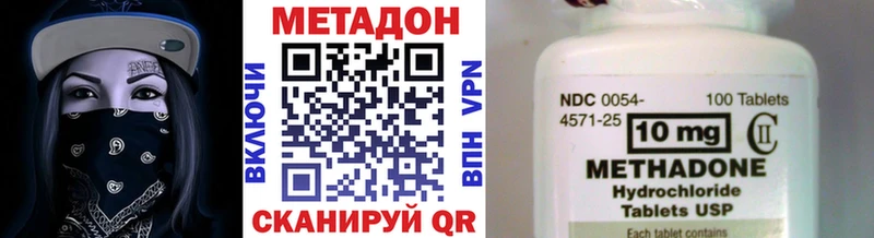 МЕТАДОН methadone Жуковка